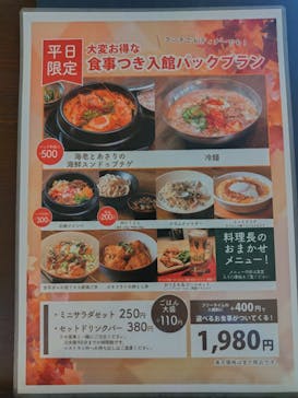 おふろcafé ハレニワの湯に投稿された画像（2026/2/18）