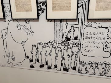 トーベとムーミン展 ～とっておきのものを探しに～@長野県立美術館に投稿された画像（2026/2/19）