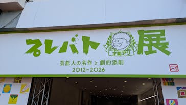 みろくの里に投稿された画像（2026/2/19）