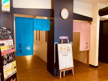 風の湯　河内長野店に投稿された画像（2026/2/19）