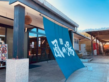 風の湯　河内長野店に投稿された画像（2026/2/19）