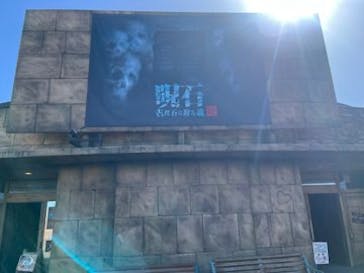 東武動物公園に投稿された画像（2026/2/19）