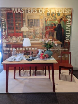 スウェーデン絵画展 北欧の光、日常のかがやき(東京都美術館)に投稿された画像（2026/2/19）