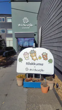 おふろcafé utataneに投稿された画像（2026/2/19）