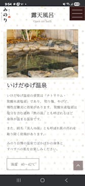 湯どころ みのりに投稿された画像（2026/2/20）