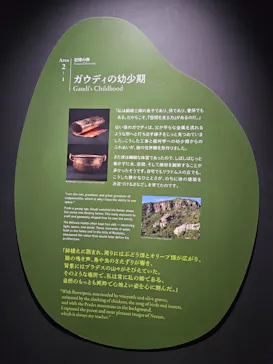 NAKED meets ガウディ展に投稿された画像（2026/2/20）