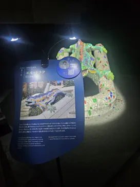 NAKED meets ガウディ展に投稿された画像（2026/2/20）