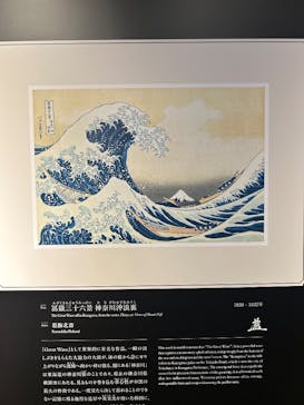 動き出す浮世絵展 OSAKAに投稿された画像（2026/2/20）