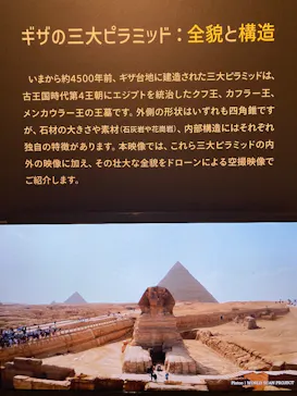 ブルックリン博物館所蔵 特別展 古代エジプト ー掘り起こせ、三千年の謎― 福岡会場に投稿された画像（2026/2/20）