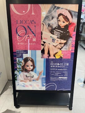 リカちゃんの ON/OFF 展　大阪に投稿された画像（2026/2/20）