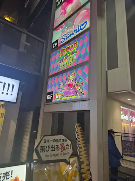 KAWAII MONSTER LAND -HARAJUKU-に投稿された画像（2026/2/20）