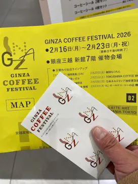 GINZA COFFEE FESTIVAL 2026　（銀座三越）に投稿された画像（2026/2/20）