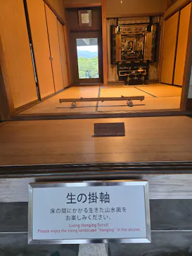 足立美術館に投稿された画像（2026/2/20）