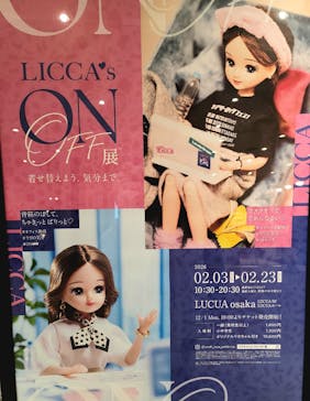 リカちゃんの ON/OFF 展　大阪に投稿された画像（2026/2/20）