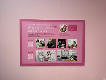 リカちゃんの ON/OFF 展　大阪に投稿された画像（2026/2/21）
