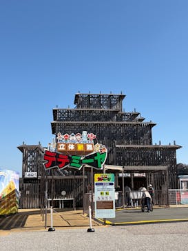 浜名湖パルパルに投稿された画像（2026/2/21）