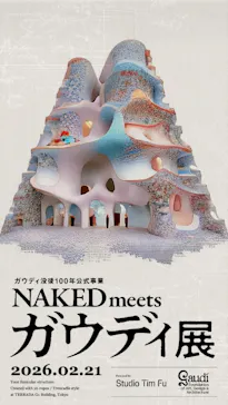 NAKED meets ガウディ展に投稿された画像（2026/2/21）