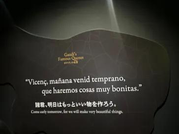 NAKED meets ガウディ展に投稿された画像（2026/2/21）