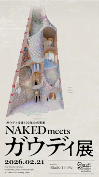 NAKED meets ガウディ展に投稿された画像（2026/2/21）