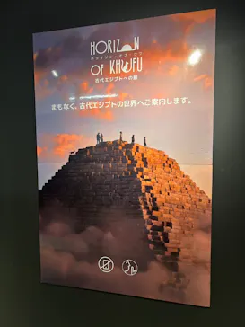 IMMERSIVE JOURNEY 名古屋に投稿された画像（2026/2/21）