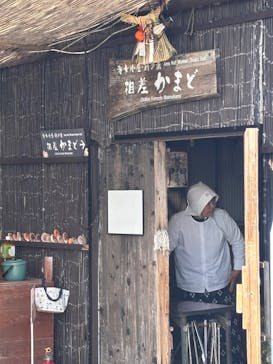 海女小屋 相差かまどに投稿された画像（2026/2/21）