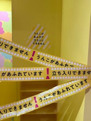 うんこミュージアム NAGOYAに投稿された画像（2026/2/21）