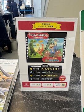 福井県立恐竜博物館に投稿された画像（2026/2/21）