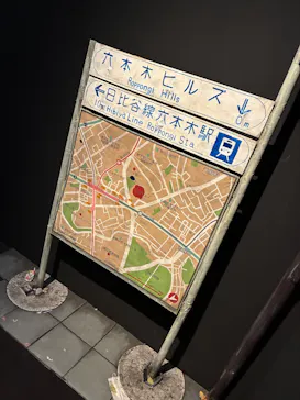 六本木クロッシング2025展（森美術館）に投稿された画像（2026/2/21）