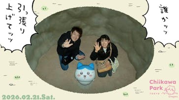 ちいかわパークに投稿された画像（2026/2/21）