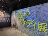 NAKED meets ガウディ展に投稿された画像（2026/2/22）
