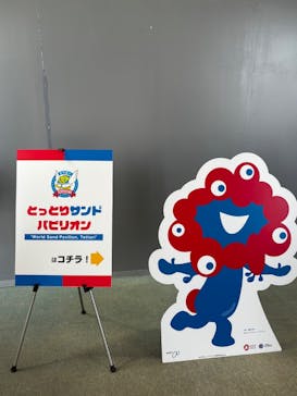 夢みなとタワーに投稿された画像（2026/2/22）