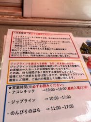 ニジゲンノモリに投稿された画像（2026/2/22）