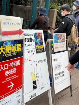 特別展「大絶滅展―生命史のビッグファイブ」に投稿された画像（2026/2/22）