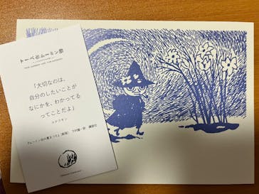 トーベとムーミン展 ～とっておきのものを探しに～@長野県立美術館に投稿された画像（2026/2/22）