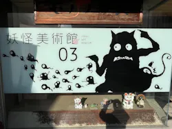 妖怪美術館に投稿された画像（2026/2/22）