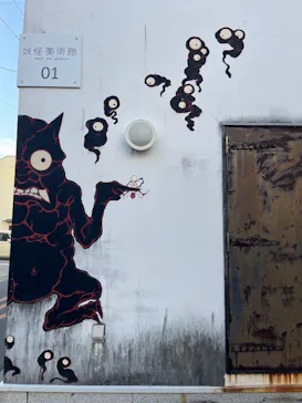 妖怪美術館に投稿された画像（2026/2/22）