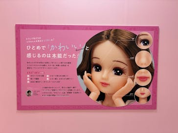 リカちゃんの ON/OFF 展　大阪に投稿された画像（2026/2/22）