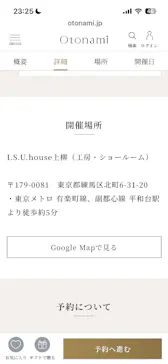 NAKED meets ガウディ展に投稿された画像（2026/2/22）