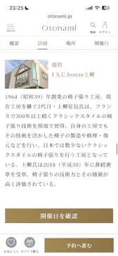 NAKED meets ガウディ展に投稿された画像（2026/2/22）