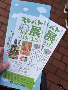 みろくの里に投稿された画像（2026/2/22）