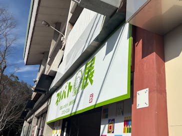 みろくの里に投稿された画像（2026/2/22）