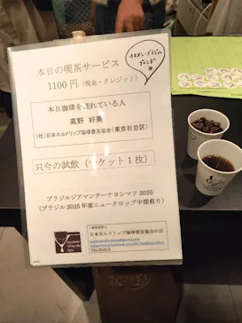 GINZA COFFEE FESTIVAL 2026　（銀座三越）に投稿された画像（2026/2/22）