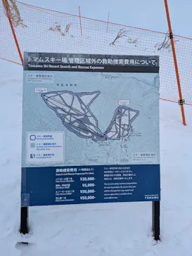 星野リゾート　トマムスキー場に投稿された画像（2026/2/22）