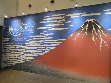 動き出す浮世絵展 OSAKAに投稿された画像（2026/2/22）