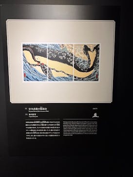 動き出す浮世絵展 OSAKAに投稿された画像（2026/2/22）
