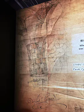 NAKED meets ガウディ展に投稿された画像（2026/2/23）