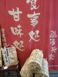 天然温泉 湯花楽 厚木店に投稿された画像（2026/2/23）