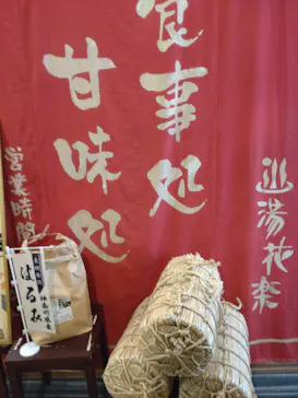 天然温泉 湯花楽 厚木店に投稿された画像（2026/2/23）