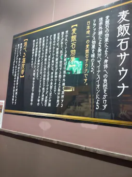 天然温泉 湯花楽 厚木店に投稿された画像（2026/2/23）