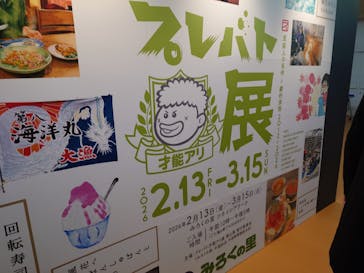 みろくの里に投稿された画像（2026/2/23）